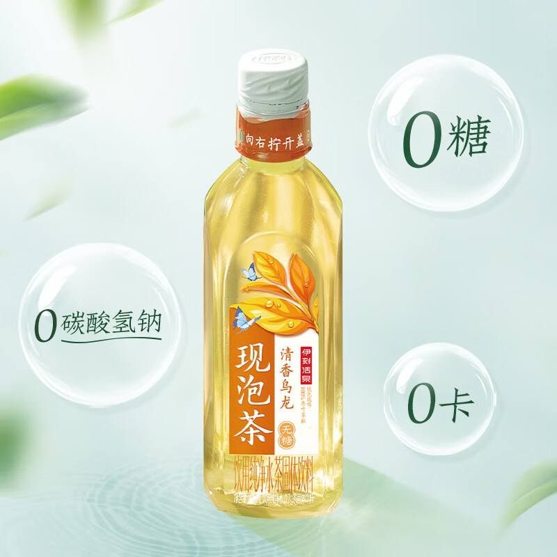伊利 伊刻活泉清香乌龙茶饮料 455ml*15瓶 49.13元
