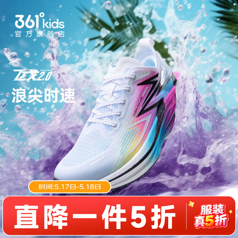 361° 大网孔系带 儿童跑鞋 361度白/洛黄色/碳黑 40 239元（需用券）