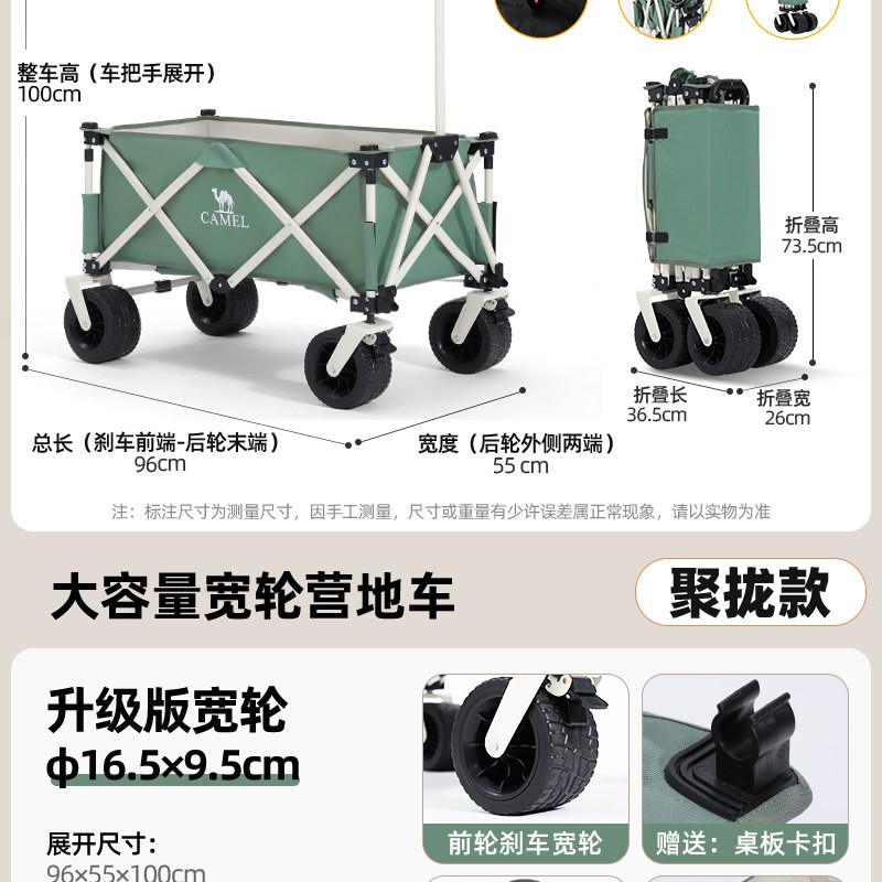骆驼 不焦绿露营车大容量聚拢营地车 234.5元（需用券）