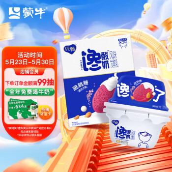 JUST YOGHURT 纯甄 蒙牛 纯甄跳跳糖馋酸奶(优脆乳扁桃仁口味)(120g+12g)×6杯 49.92