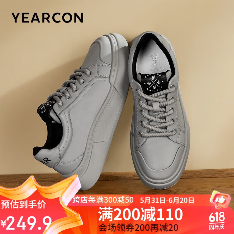 YEARCON 意尔康 男鞋厚底舒适运动休闲鞋纯色板鞋 96165W 灰色 39 249.9元（需用