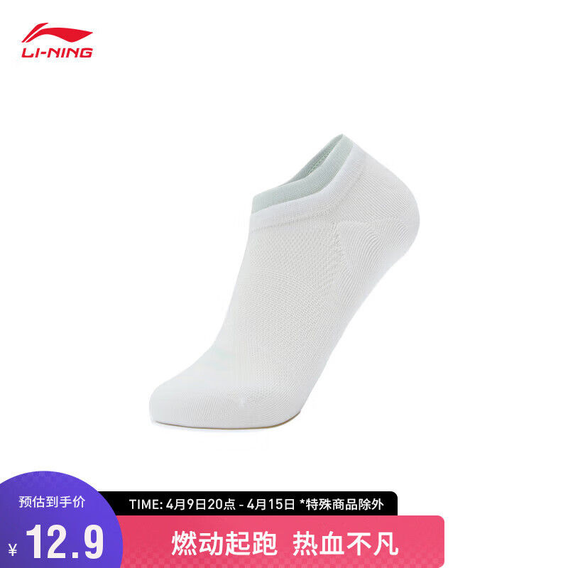 LI-NING 李宁 抗菌低跟袜24健身系列情侣款低跟袜(特殊产品不予退换货)AWST397 12.9元