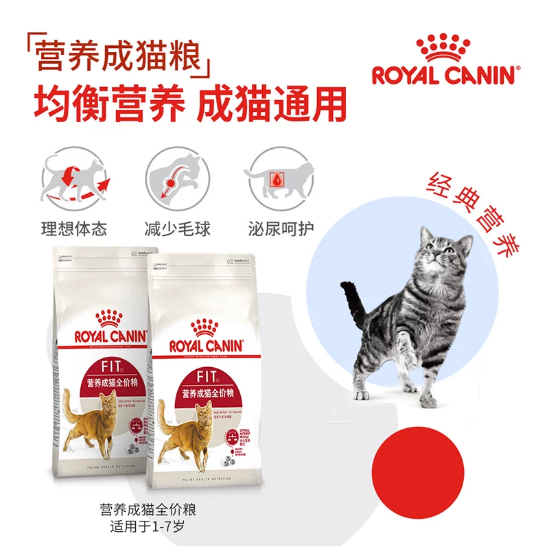 皇家 猫粮F32营养成猫专用 全价猫粮英短布偶 理想体态成猫粮 2kg 111.5元 - 线报酷