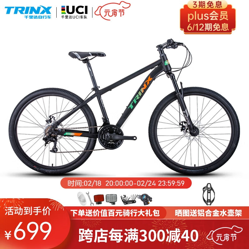 TRINX 千里达 K021M210M510山地自行车成人 K021-22*12寸黑绿橙约125-145CM 599元（需用