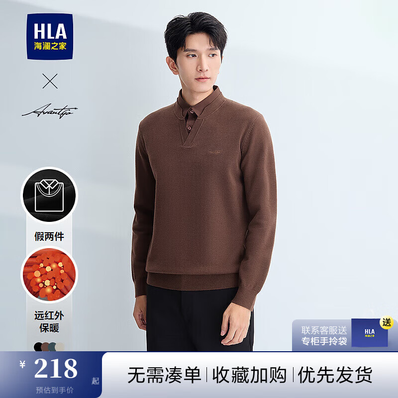 HLA 海澜之家 轻商务时尚系列针织衫男24新假两件毛衣春秋上衣 218元