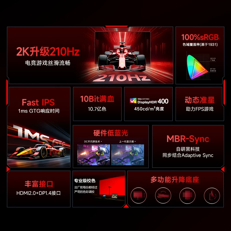 AOC Q27G4/D 240Hz高刷 27英寸2K显示器 619元 - 清风线报