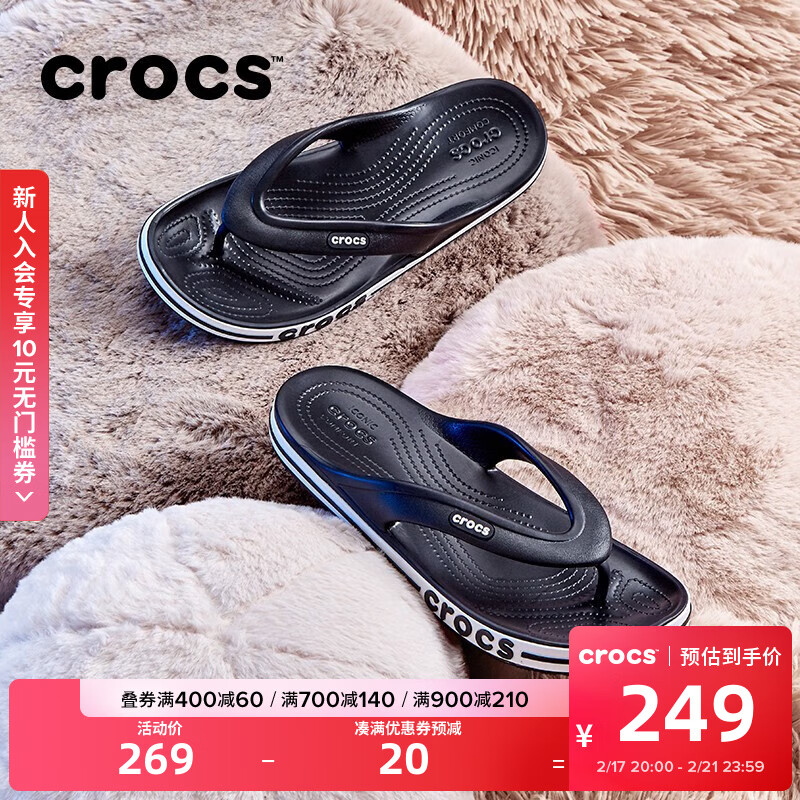 crocs 贝雅卡骆班运动拖鞋男鞋女鞋居家夹脚平底人字拖鞋|205393 黑色/白色-066