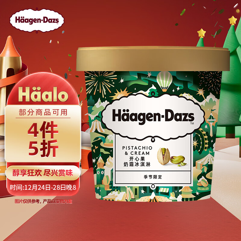 哈根达斯 Häagen·Dazs Haagen-Dazs）开心果奶霜冰淇淋100ml 21.5元（需用券）