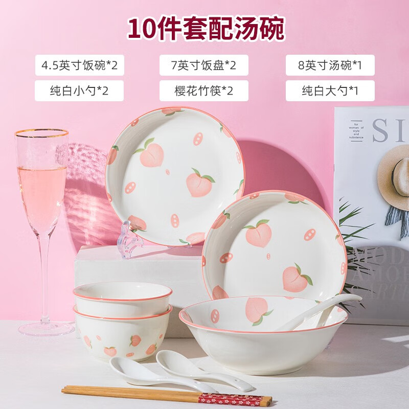尚行知是 碗碟套装日式家用陶瓷餐具套装碗盘面碗汤碗情侣碗筷组合 水蜜