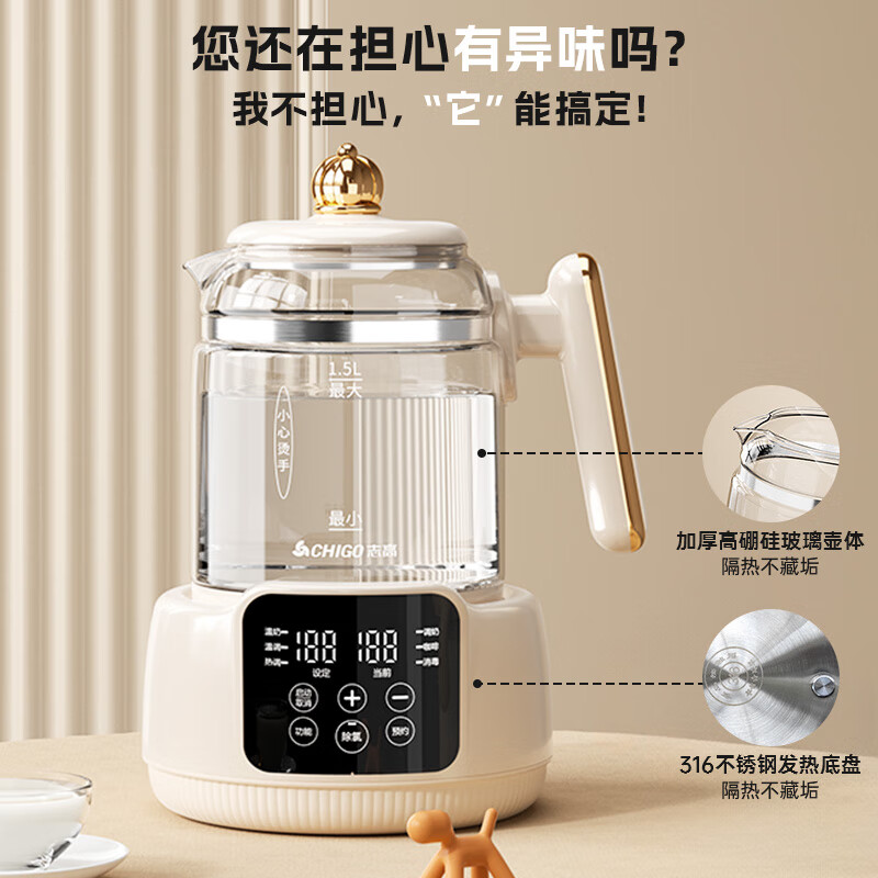 志高 恒温壶 恒温水壶 婴儿调奶器 温奶烧水壶 DC-H15A 316不锈钢底盘 1.5L 恒温