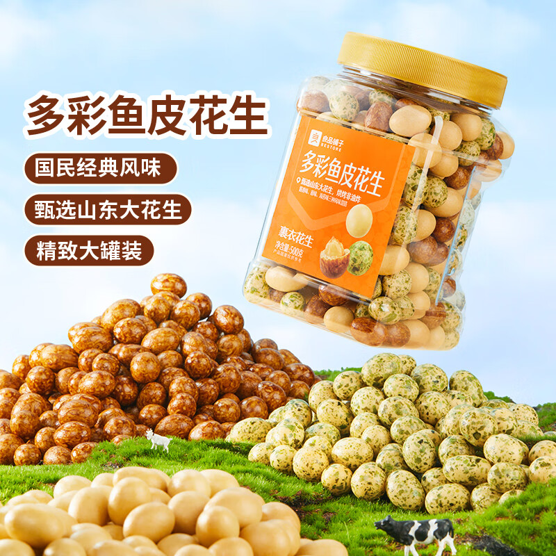 BESTORE 良品铺子 多彩鱼皮花生 500g 罐装 10.05元