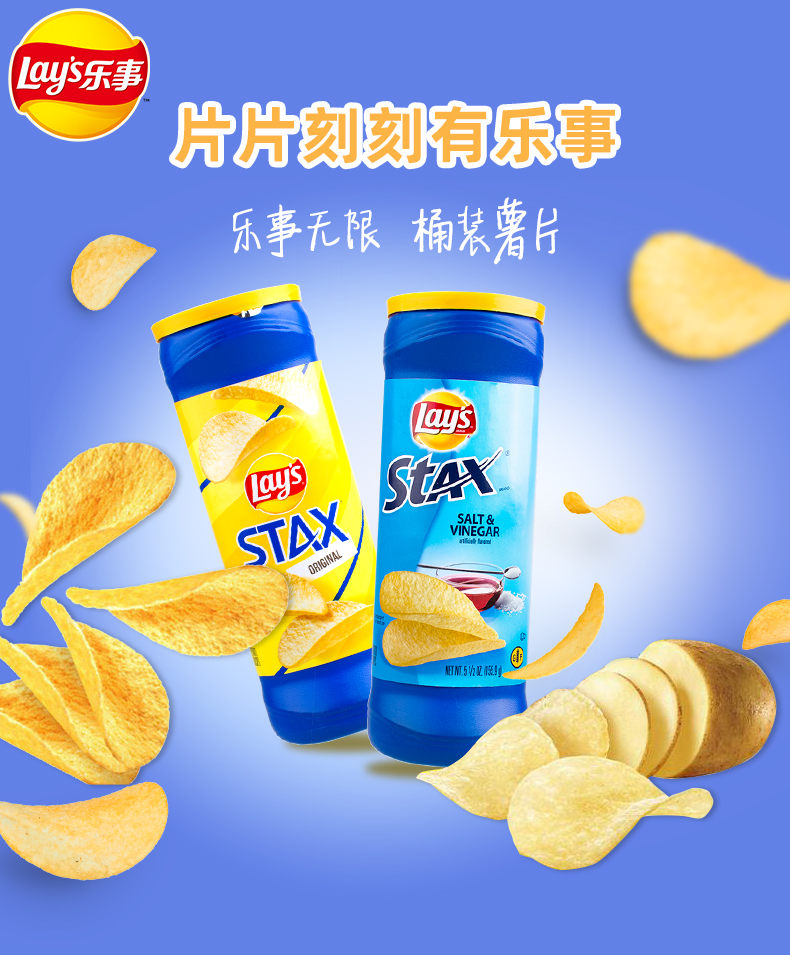 墨西哥进口乐事lays 无限原味薯片155 9g 2桶19 9元包邮 天猫 逛丢 实时同步全网折扣