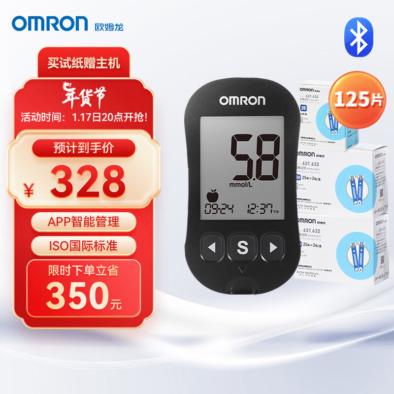 OMRON 欧姆龙 血糖仪家用蓝牙款指尖自测血糖仪套装631（125条血糖试纸+125支