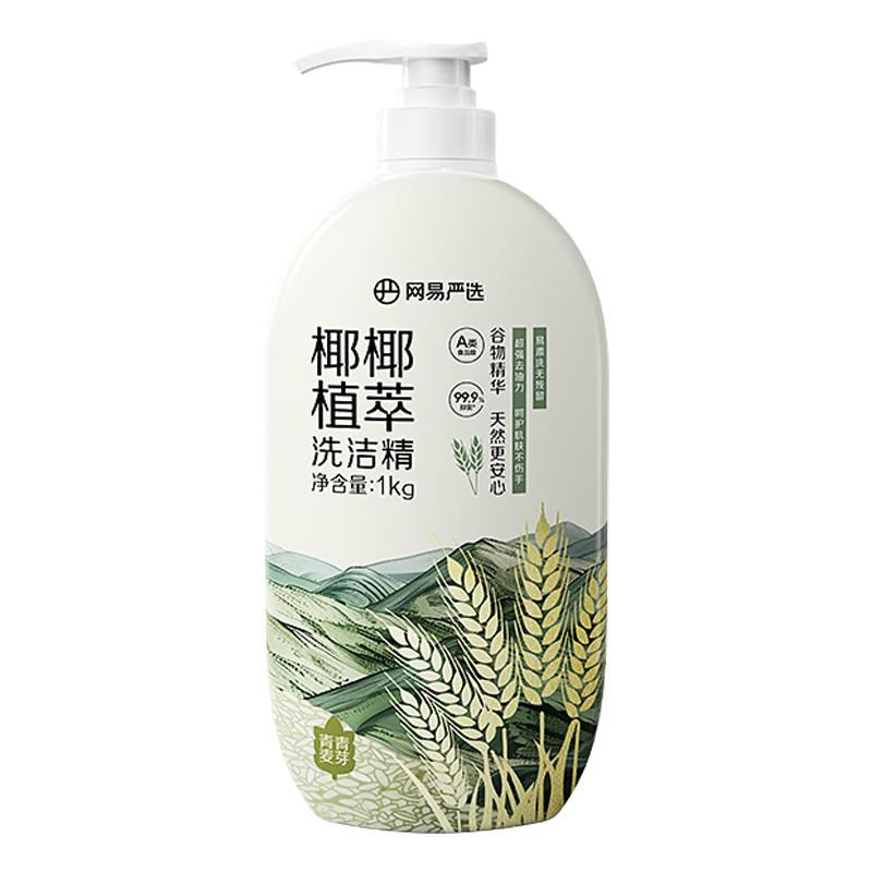 网易严选椰椰植萃洗洁精 食品级 果蔬清洗剂洗涤灵孕妇可用 1kg 燕麦 25.06元