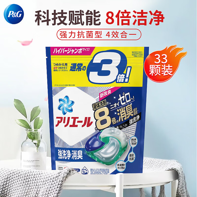 P&G 宝洁 洗衣凝珠碧浪ARIEL洗衣球日本进口洁净留香替换装33颗 48.08元（需买3