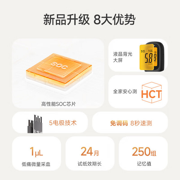 yuwell 鱼跃 550 血糖仪 100条试纸