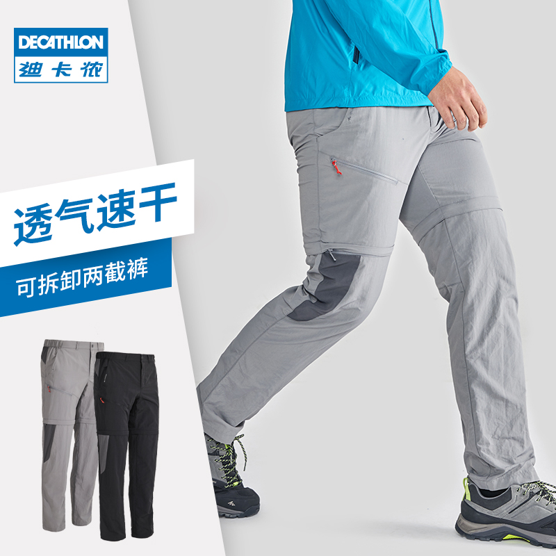 DECATHLON 迪卡侬 男款户外速干长裤 8493687 89.9元