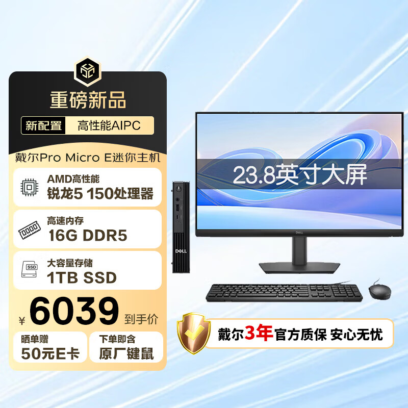 戴尔 OptiPlex 新款 Dell Pro Slim 高性能 台式电脑主机(i3-14100 8G 512G)23.8显示器 商