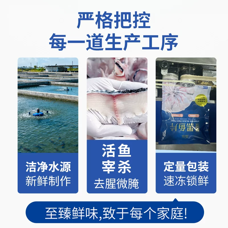 鱻谣 免浆黑鱼片250g*10袋新鲜冷冻酸菜鱼火锅半成品商用批发 79.71元 - 线报酷