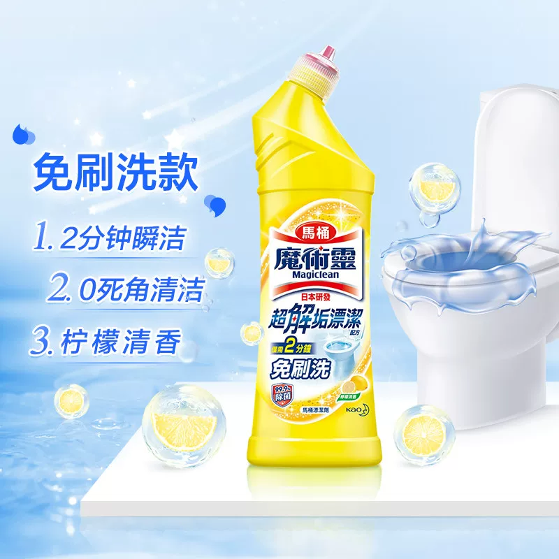 花王 魔术灵马桶清洁剂 柠檬清香500ml 17.79元正文更低价17.39元 - 86线报