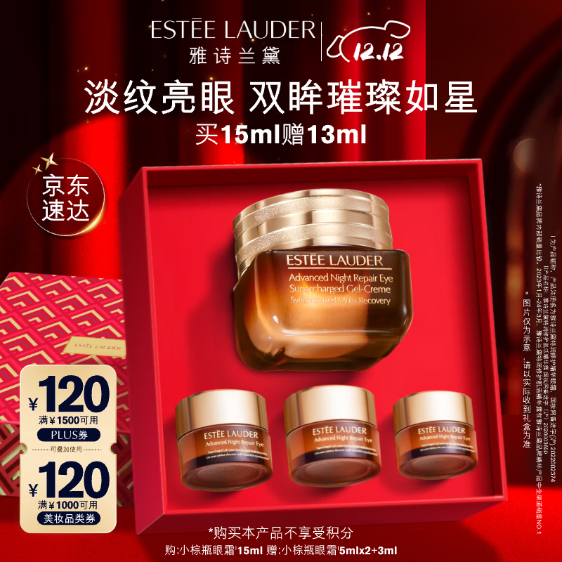 PLUS会员：ESTEE LAUDER 雅诗兰黛 特润修护精华眼霜 15ml+赠13ml 498.2元（需用券）