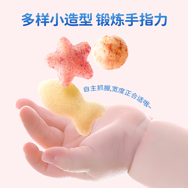 小鹿蓝蓝 婴幼儿星星泡芙蓝莓味宝宝儿童零食品牌不添加白砂糖42g 10.17元（