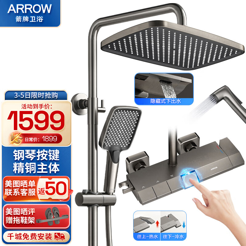 ARROW 箭牌卫浴 箭牌（ARROW）枪灰色 1399元