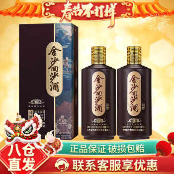 JINSHA 金沙 回沙酒 回源 53度酱香型白酒 大曲坤沙 500mL *2瓶 ￥140