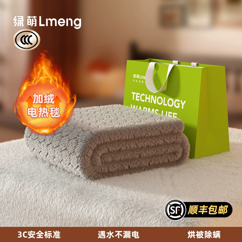 绿萌lmeng加厚绒款电热毯 券后55元