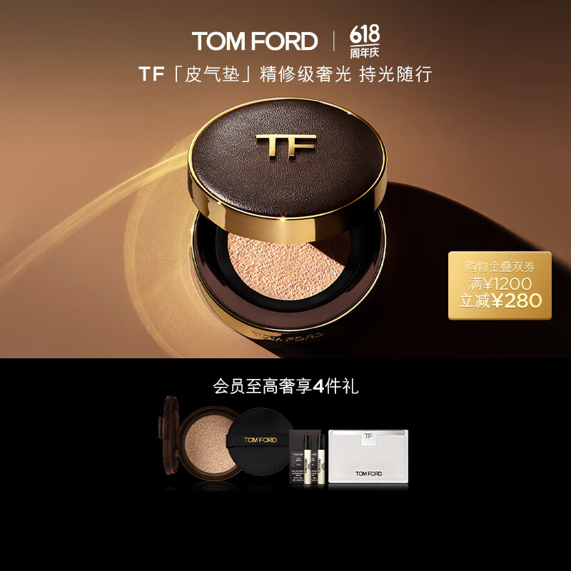 TOM FORD 汤姆·福特 奢金柔光皮气垫版 （赠同款替换装+香水2ml*2) 721.1元（需