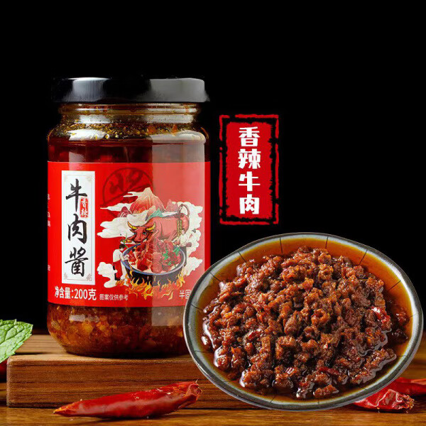 牛肉酱 香辣味 2瓶 15元（需用券）