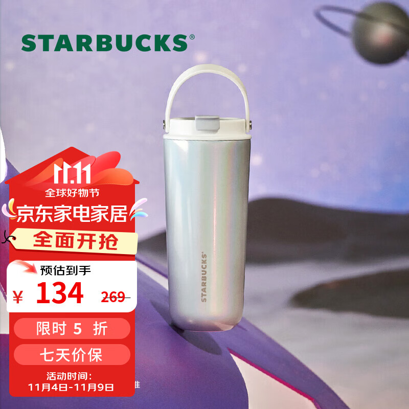 9日20点：星巴克（Starbucks）杯子 夏夜空系列 不锈钢吸管保温杯高颜值办公