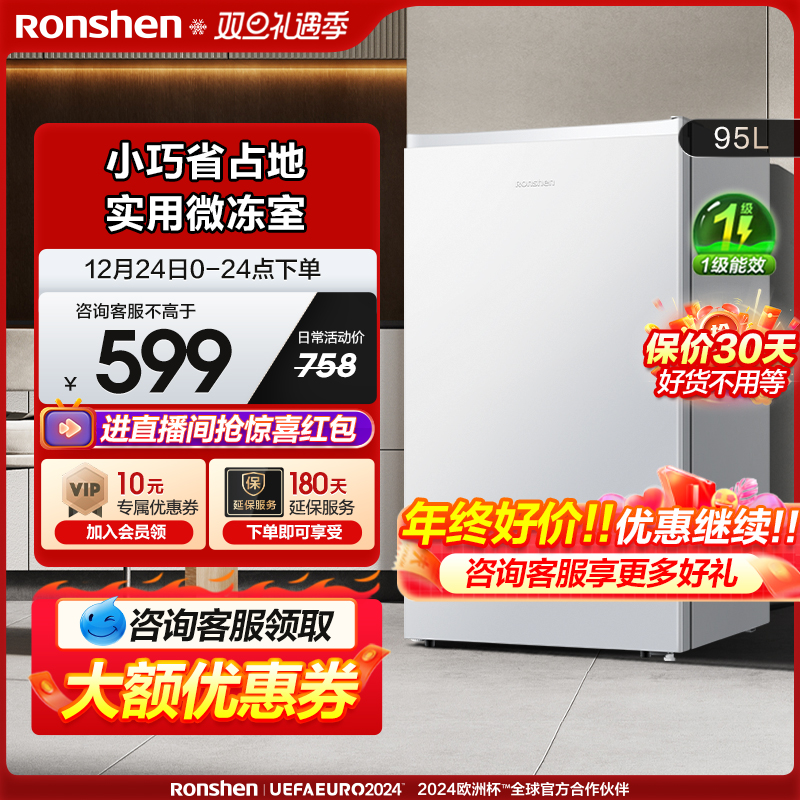 Ronshen 容声 KT1 直冷单门冰箱 549元（需用券）