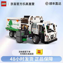 LEGO 乐高 机械组系列 42167Mack® LR Electric 垃圾车 男女孩拼装积木玩具 199元