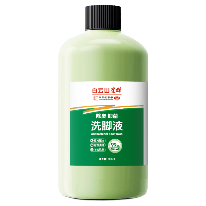 Plus会员：白云山 净味洗脚液 500ml 抑菌去脚臭 5.9元 包邮