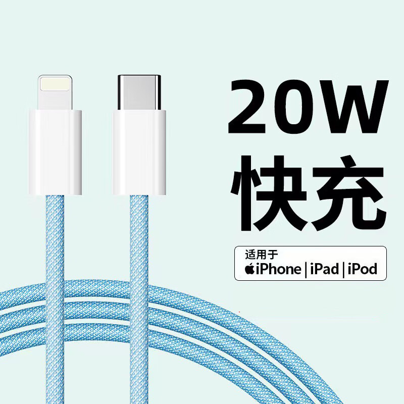 洛斯达 PD20W CTOL 苹果数据线1m 7.8元（需买2件，需用券）