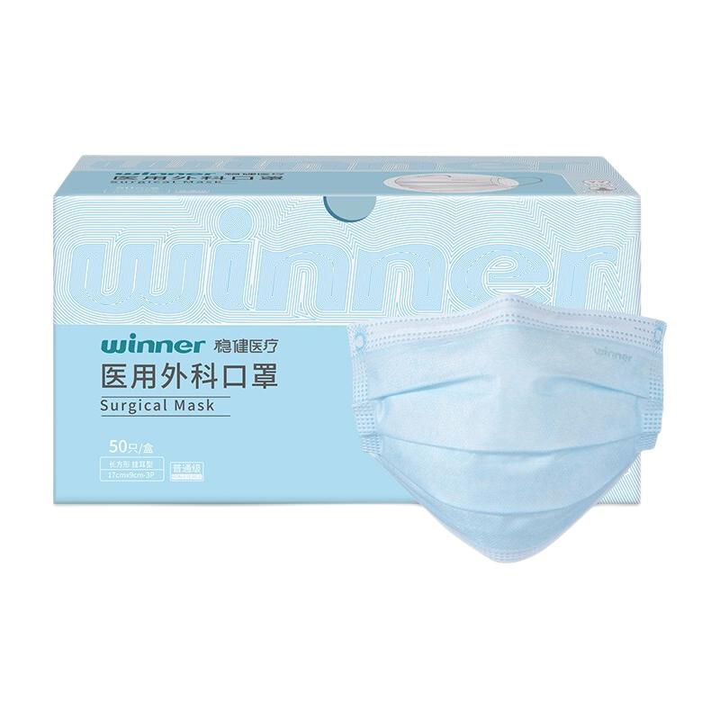 稳健医疗 604-007666 一次性医用外科口罩 50片 蓝色 7.8元（需买5件，需用券）