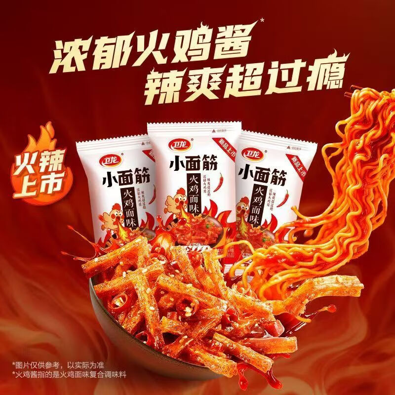 卫龙 袋装辣条 1000g 多口味混合零食 14.9元 - 86线报