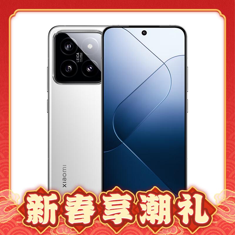 Xiaomi 小米 14 5G手机 16GB+512GB 白色 4399元（需用券）