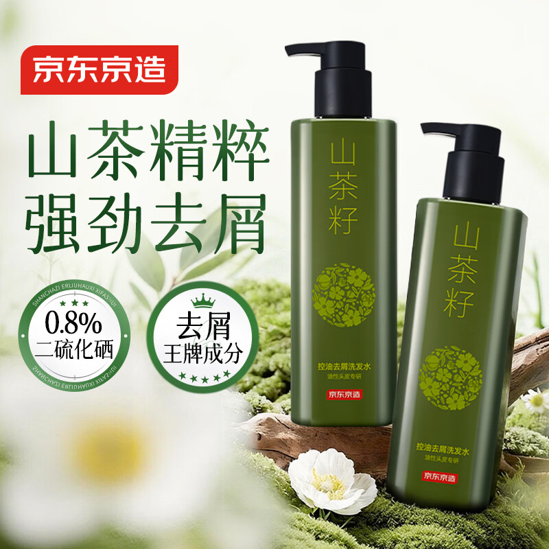 京东京造 山茶籽二硫化硒洗发水 500ml 29.9元 - 86线报