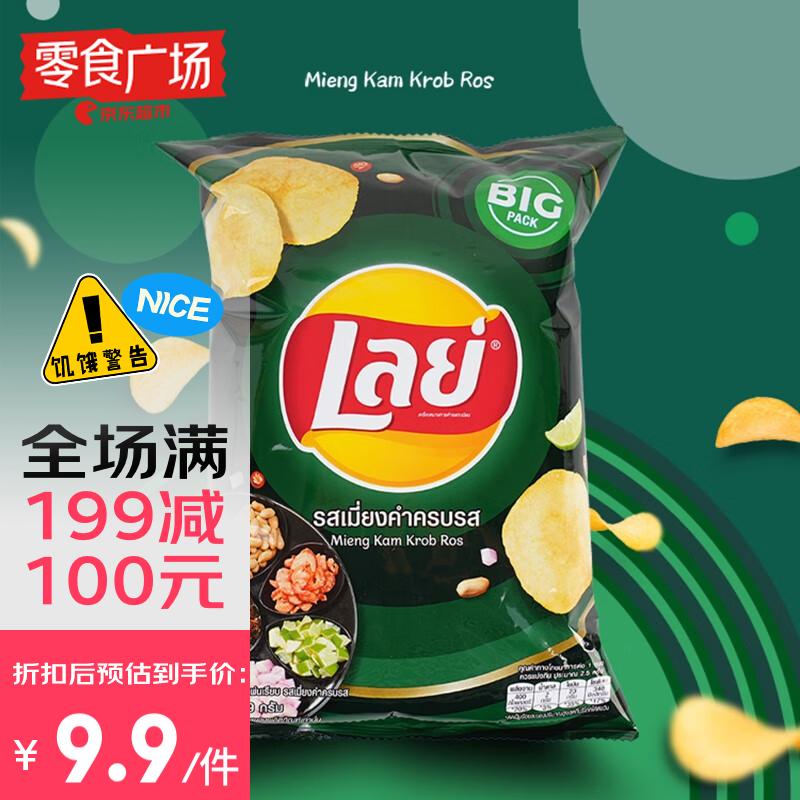 Lay's 乐事 泰餐风味薯片 69g 1袋 14.8元（需用券）