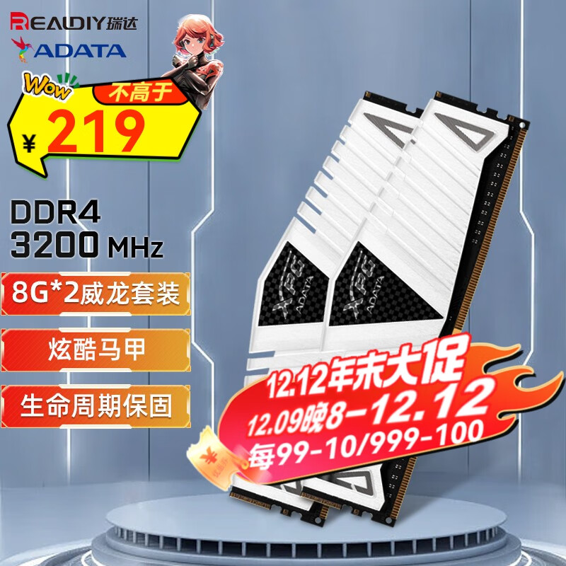 ADATA 威刚 XPG系列 威龙 Z1 DDR4 3000MHz 台式机内存 马甲条 金色 16GB 8GB 199元（需