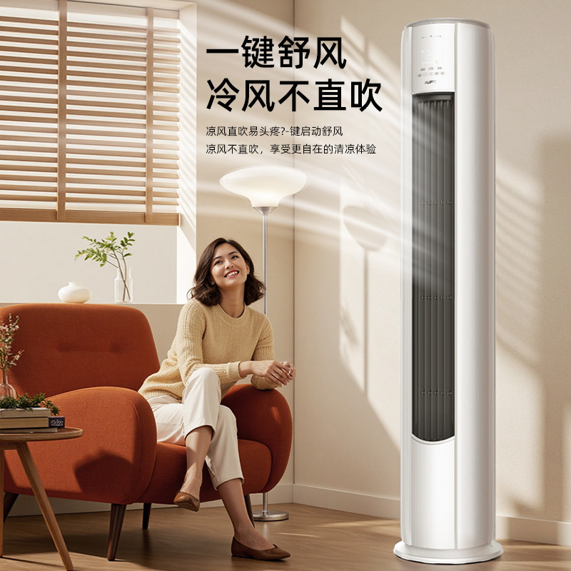 AUFIT 空调奥克斯出品3匹新一级能效冷暖两用变频家用柜机72AFQA1 3101.65元