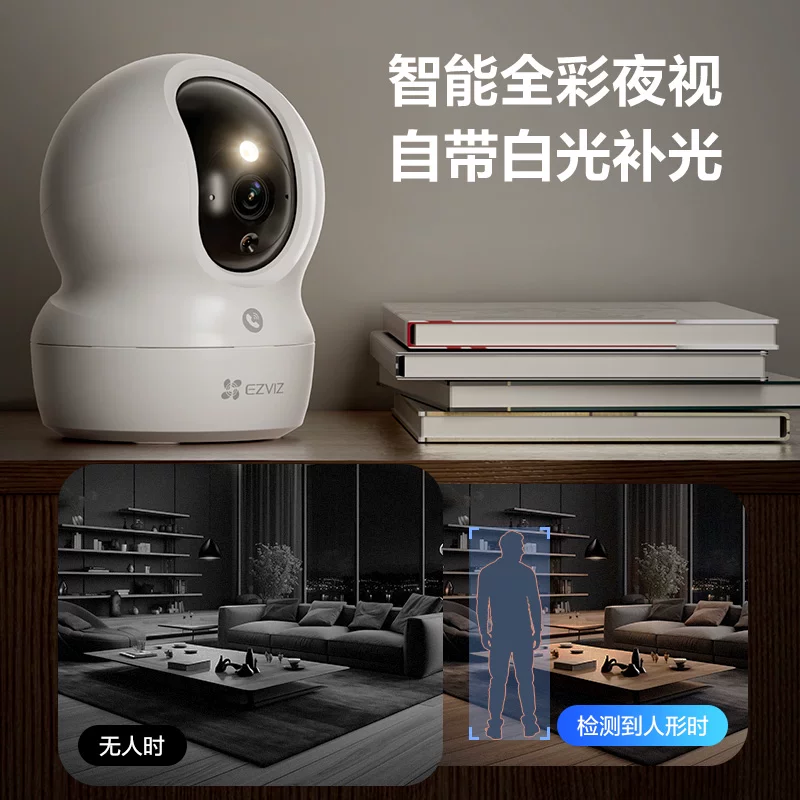萤石 智能摄像机 800万 224元 - 清风线报