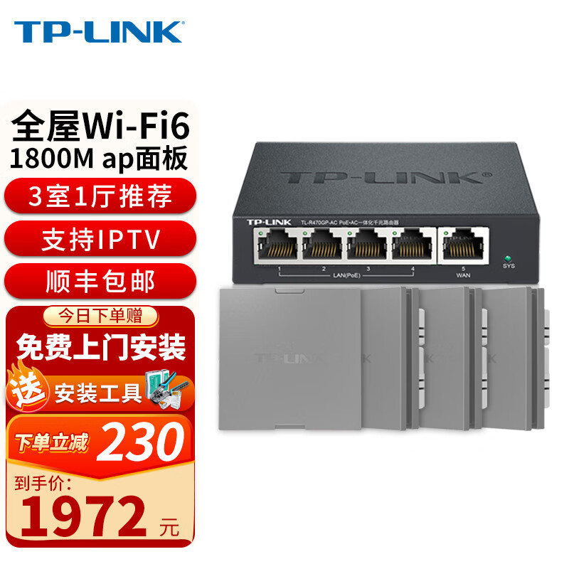 TP-LINK 普联 XAP1800GI-PoE 双频1800M 千兆无线AP Wi-Fi 6（802.11ax）POE 深空银 4个装+T