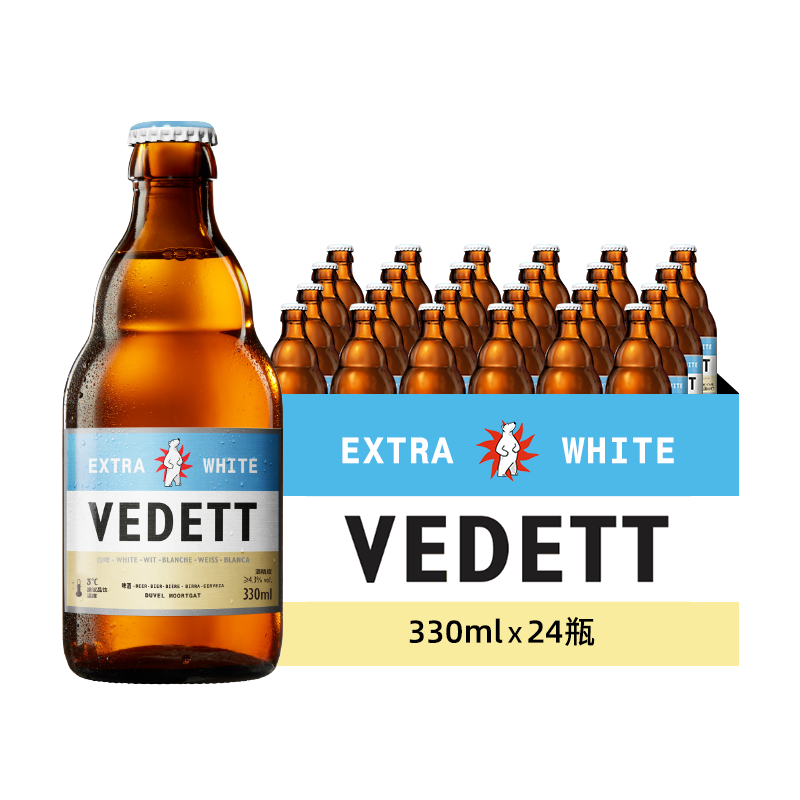 VEDETT 白熊 清仓！白熊精酿原瓶进口小麦白啤酒 330mL 24瓶（赠白熊啤酒杯*1）