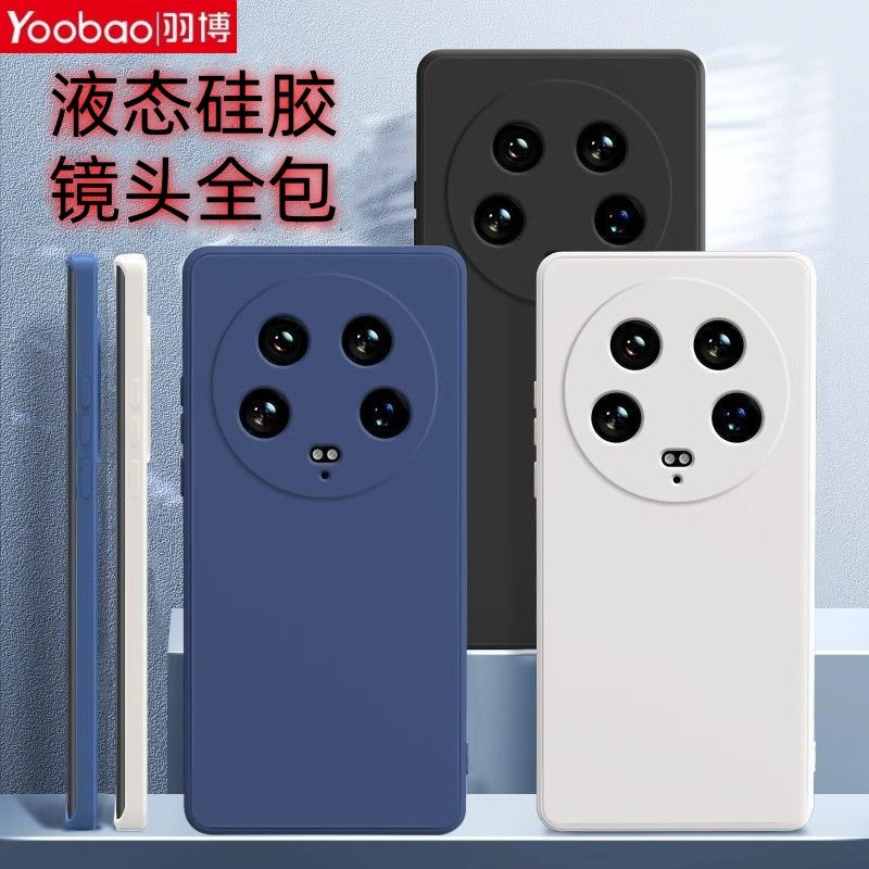Yoobao 羽博 适用小米14Ultra手机壳液态硅胶小米14/Pro/13曲屏防摔全包软 19.6元