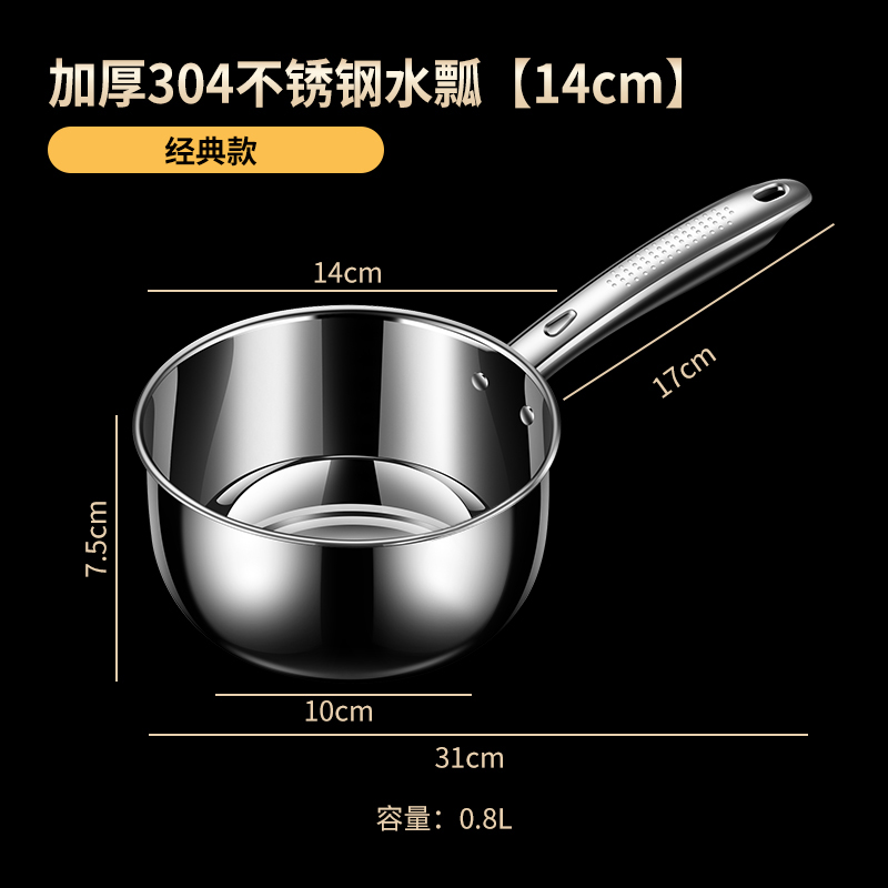 others 其他 联洁纳 304不锈钢水瓢 中号 0.8L 长柄加厚食品级厨房用具 21.7元