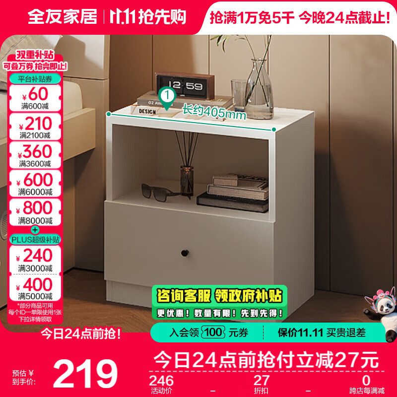 QuanU 全友 106302 床头柜 1.8m床头柜G 182.03元（需买2件，需用券）