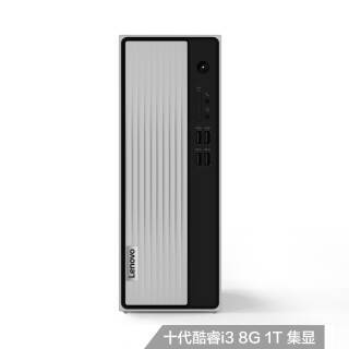 联想(Lenovo)天逸510S 英特尔酷睿十代i3 台式机电脑整机(i3-10100 8G 1T wifi win10 三年上门)单主机 2399元